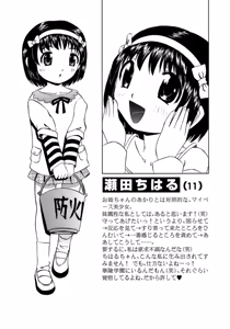 Page 188 of Mono Shugo! - preview thumbnail