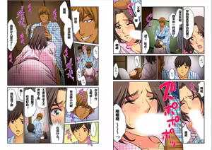 Page 110 of Hahaoya Swap - Omae no Kaa-chan Ore no Mono 1-4 - preview thumbnail