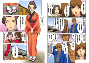 Page 123 of Hahaoya Swap - Omae no Kaa-chan Ore no Mono 1-4 - preview thumbnail