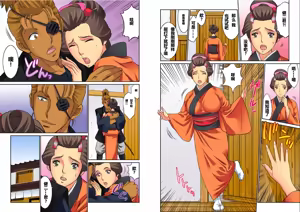 Page 128 of Hahaoya Swap - Omae no Kaa-chan Ore no Mono 1-4 - preview thumbnail