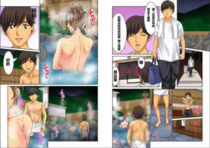 Page 98 of Hahaoya Swap - Omae no Kaa-chan Ore no Mono 1-4 - preview thumbnail