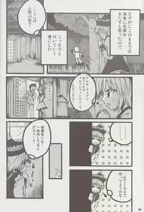 Page 13 of Nitori no Hibi - preview thumbnail