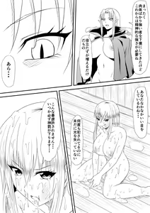 Page 14 of Kyuuketsuki ni Okasaremakutta Konyakusha ga Ageku ni Jishin mo Kyuuketsuki-ka Shite Semeru Gawa ni Naru Hanashi - preview thumbnail