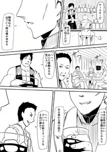 Page 3 of Kyuuketsuki ni Okasaremakutta Konyakusha ga Ageku ni Jishin mo Kyuuketsuki-ka Shite Semeru Gawa ni Naru Hanashi - preview thumbnail