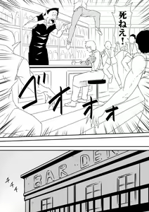 Page 43 of Kyuuketsuki ni Okasaremakutta Konyakusha ga Ageku ni Jishin mo Kyuuketsuki-ka Shite Semeru Gawa ni Naru Hanashi - preview thumbnail