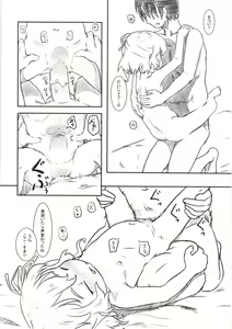 Page 15 of Reitaisai Off-Pako - preview thumbnail