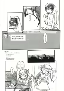 Page 19 of Reitaisai Off-Pako - preview thumbnail