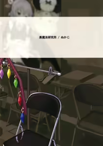 Page 20 of Reitaisai Off-Pako - preview thumbnail