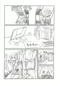 Page 5 of Reitaisai Off-Pako - preview thumbnail