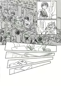Page 6 of Reitaisai Off-Pako - preview thumbnail