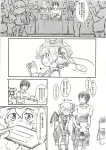 Page 7 of Reitaisai Off-Pako - preview thumbnail