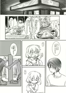 Page 9 of Reitaisai Off-Pako - preview thumbnail