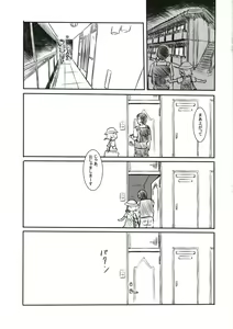 Page 10 of Reitaisai Off-Pako - preview thumbnail