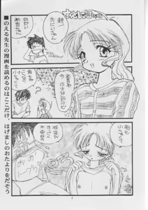 Page 4 of Hisui - preview thumbnail