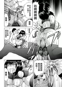 Page 24 of Anara Idol | 戀肛偶像 - preview thumbnail