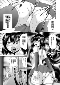Page 3 of Anara Idol | 戀肛偶像 - preview thumbnail