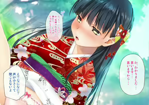 Page 71 of Sakura Maichiru Ki no Shita de Wafuku Shoujo to Tanetsuke Sex - preview thumbnail