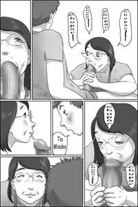 Page 11 of Osana Najimi no Kaa-san ni Onegai Shita Ken | Pedirle a la madrede mi amigo un favor. - preview thumbnail