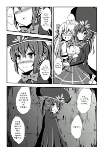 Page 10 of Mahou Shoujo to Yuri no Ori | 마법소녀와 백합의 우리 - preview thumbnail