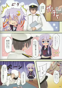 Page 5 of Yayoi ga Hon no Kawari ni Narimasu - preview thumbnail
