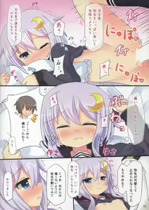 Page 9 of Yayoi ga Hon no Kawari ni Narimasu - preview thumbnail