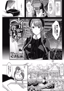 Page 131 of COMIC HOTMILK 2017-02 - preview thumbnail