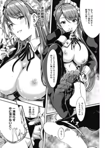 Page 140 of COMIC HOTMILK 2017-02 - preview thumbnail