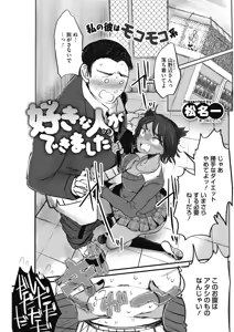 Page 157 of COMIC HOTMILK 2017-02 - preview thumbnail
