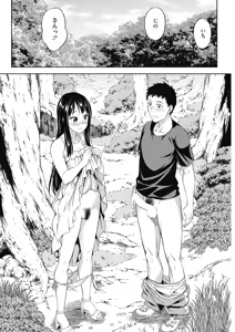 Page 206 of COMIC HOTMILK 2017-02 - preview thumbnail
