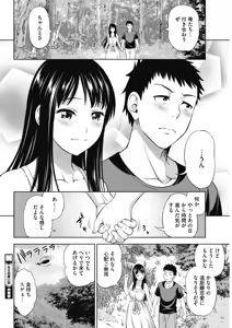 Page 220 of COMIC HOTMILK 2017-02 - preview thumbnail
