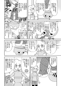 Page 224 of COMIC HOTMILK 2017-02 - preview thumbnail