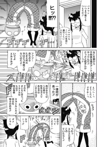 Page 225 of COMIC HOTMILK 2017-02 - preview thumbnail