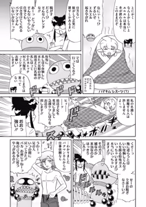 Page 227 of COMIC HOTMILK 2017-02 - preview thumbnail