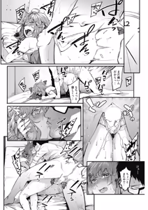 Page 76 of COMIC HOTMILK 2017-02 - preview thumbnail