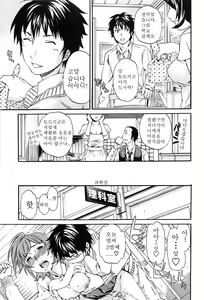 Page 133 of Heavenly - preview thumbnail