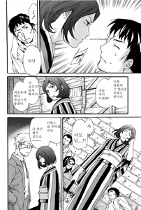 Page 196 of Heavenly - preview thumbnail