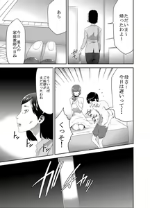 Page 9 of Mama wa Saimin Chuudoku! 12 - preview thumbnail