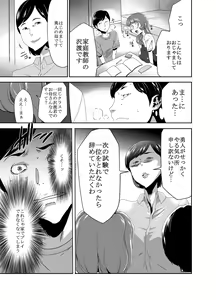 Page 10 of Mama wa Saimin Chuudoku! 12 - preview thumbnail