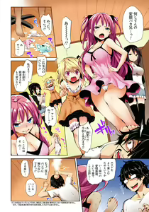 Page 110 of Kinyokubu - Kyoushi no Ore ga Joseito-tachi ni Seikyouiku no Jisshuu!? - preview thumbnail