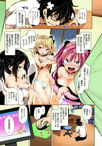 Page 111 of Kinyokubu - Kyoushi no Ore ga Joseito-tachi ni Seikyouiku no Jisshuu!? - preview thumbnail