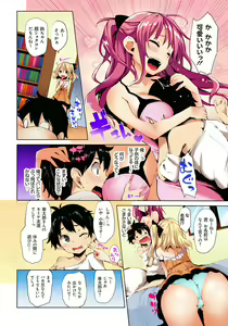 Page 114 of Kinyokubu - Kyoushi no Ore ga Joseito-tachi ni Seikyouiku no Jisshuu!? - preview thumbnail