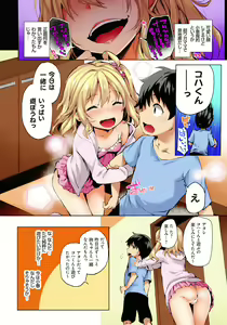 Page 135 of Kinyokubu - Kyoushi no Ore ga Joseito-tachi ni Seikyouiku no Jisshuu!? - preview thumbnail