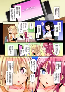 Page 177 of Kinyokubu - Kyoushi no Ore ga Joseito-tachi ni Seikyouiku no Jisshuu!? - preview thumbnail