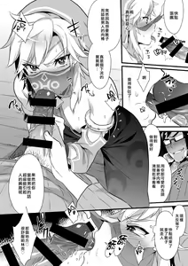 Page 14 of Yuusha ga Onnanoko ni Sarechau hon - preview thumbnail