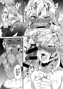 Page 16 of Yuusha ga Onnanoko ni Sarechau hon - preview thumbnail
