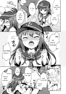 Page 6 of Akatsuki to Otona no Jikan | 아카츠키와 어른의 시간 - preview thumbnail