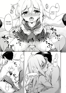 Page 20 of Hibiki no Honne? | 히비키의 본심? - preview thumbnail