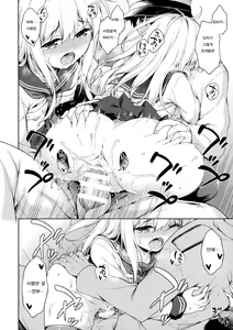 Page 21 of Hibiki no Honne? | 히비키의 본심? - preview thumbnail