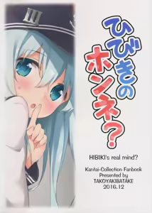 Page 26 of Hibiki no Honne? | 히비키의 본심? - preview thumbnail