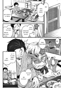 Page 13 of Ro-chan to Onsen Ryokan de Shippori to desutte | 로 짱과 온천여관서 촉촉하게 랄까 - preview thumbnail